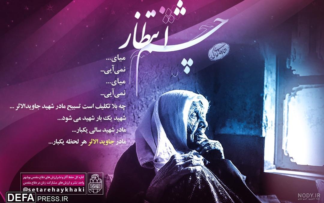 انشا در مورد مادر