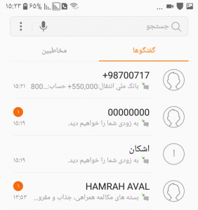 ایجاد پیامک جعلی ایجاد پیامک جعلی