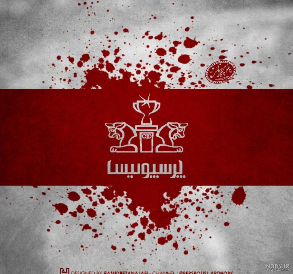 بازیکنان دفاع پرسپولیس بازیکنان دفاع پرسپولیس