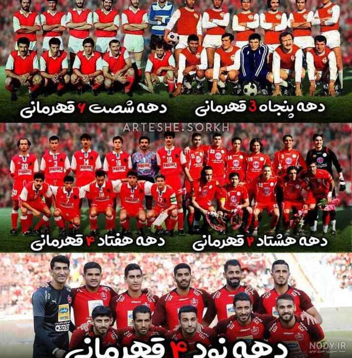 بازیکنان پرسپولیس بازیکنان پرسپولیس