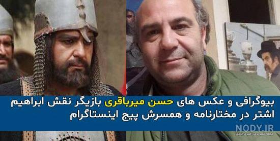 بازیگر نقش ثابت در مختارنامه بازیگر نقش ثابت در مختارنامه