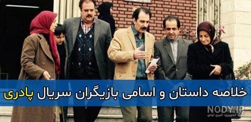 بازیگران سریالها بازیگران سریالها