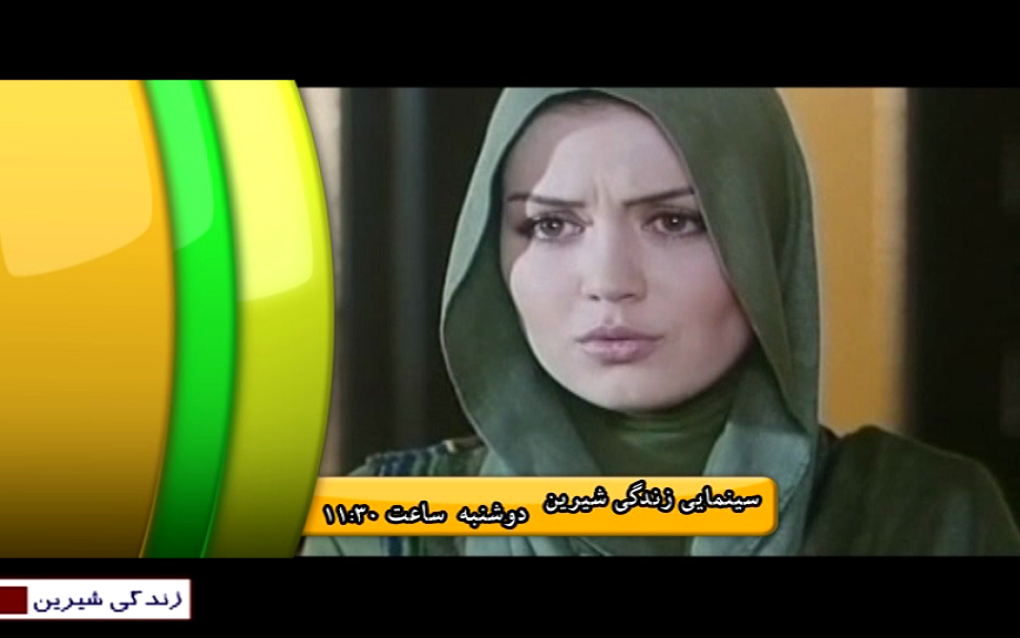 بازیگران سینمایی زندگی شیرین بازیگران سینمایی زندگی شیرین