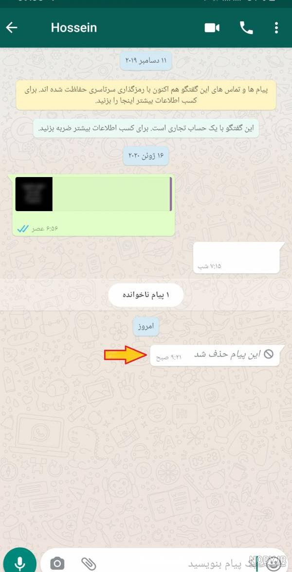 برنامه حذف دوطرفه پیام در واتس اپ بعد از چند روز برنامه حذف دوطرفه پیام در واتس اپ بعد از چند روز