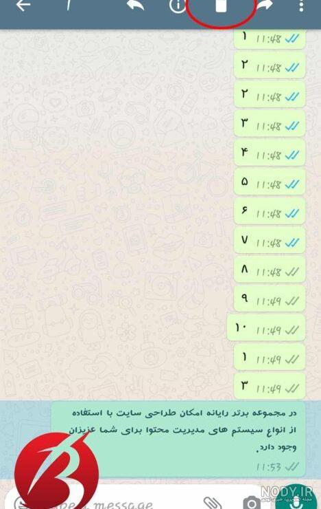 برنامه حذف پیام واتساپ برنامه حذف پیام واتساپ