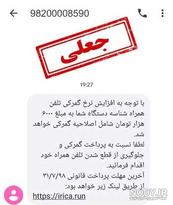 برنامه پیامک جعلی برنامه پیامک جعلی