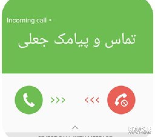 برنامه پیامک جعلی فارسی برنامه پیامک جعلی فارسی