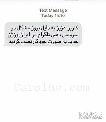 برنامه پیامک جعلی واتساپ برنامه پیامک جعلی واتساپ