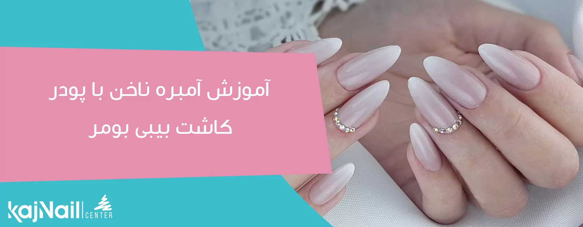 بیبی بومر طوسی