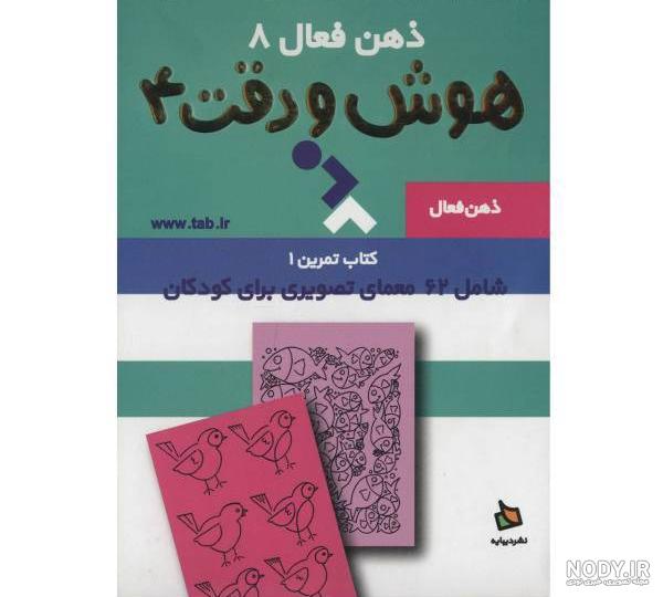 تاثیر تصویر سازی ذهنی بر عملکرد