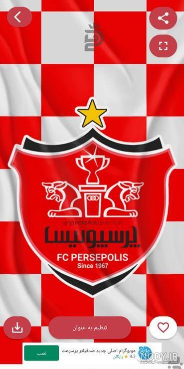 تصویر زمینه پرسپولیس خفن تصویر زمینه پرسپولیس خفن