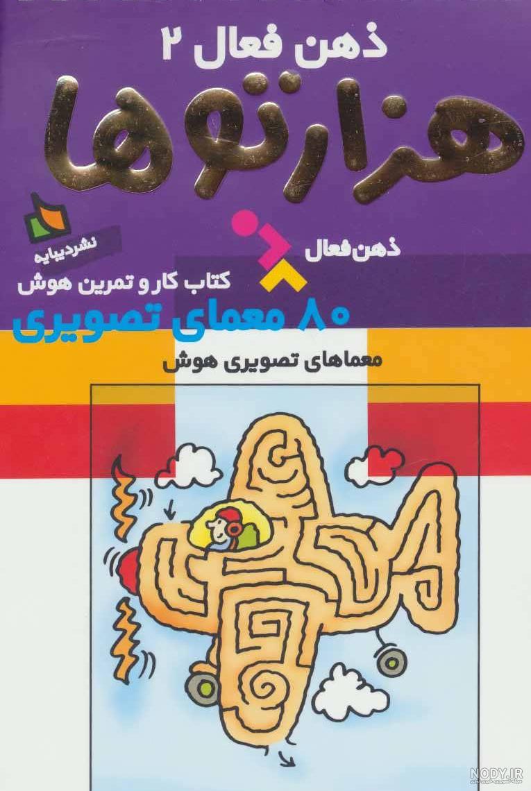 تصویر سازی ذهنی در ورزش