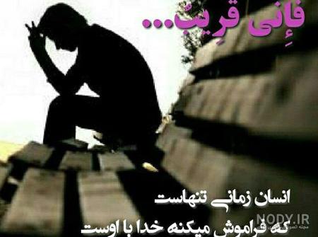 تکه نوشته برای خداوند