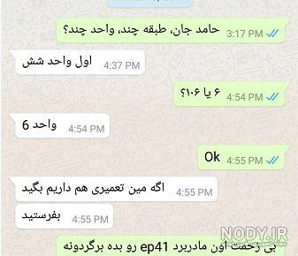 حذف کامل پیامهای واتساپ حذف کامل پیامهای واتساپ