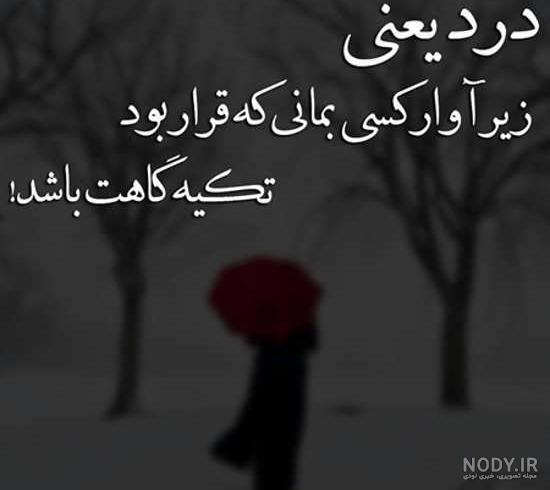 خیانت عکس شکست عشقی