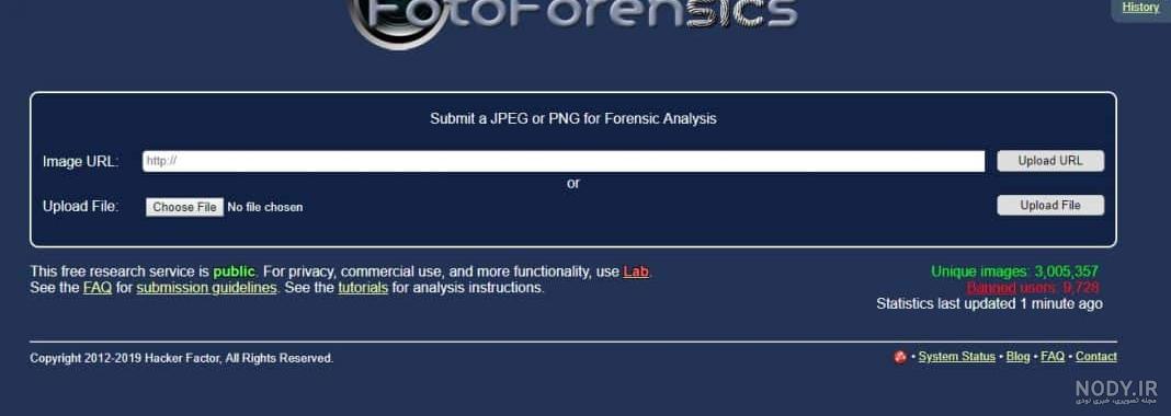دانلود برنامه fotoforensics