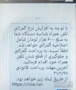 دانلود برنامه جعل پیامک حرفه ای دانلود برنامه جعل پیامک حرفه ای