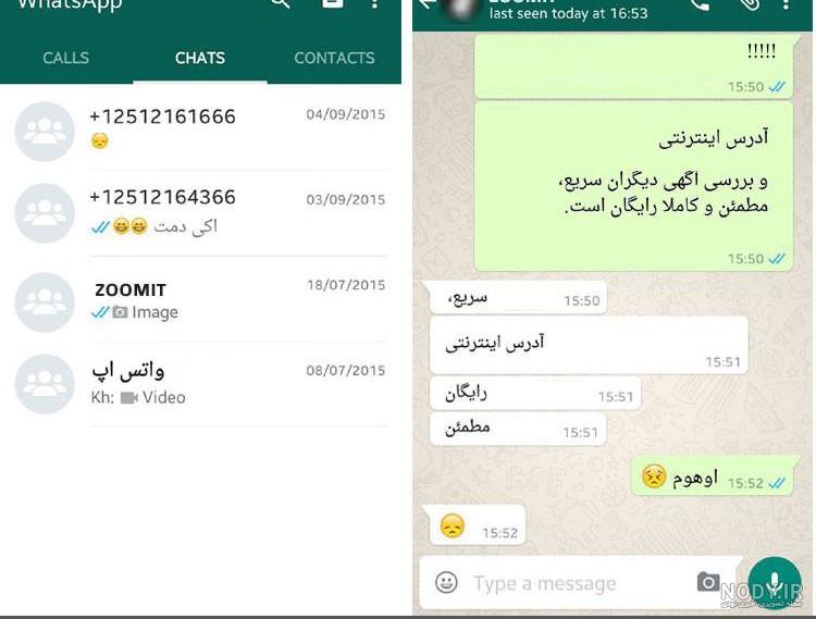 دانلود برنامه حذف پیام دوطرفه دانلود برنامه حذف پیام دوطرفه