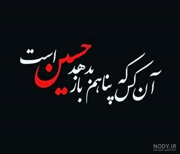 دانلود عکس محرمی برای استوری