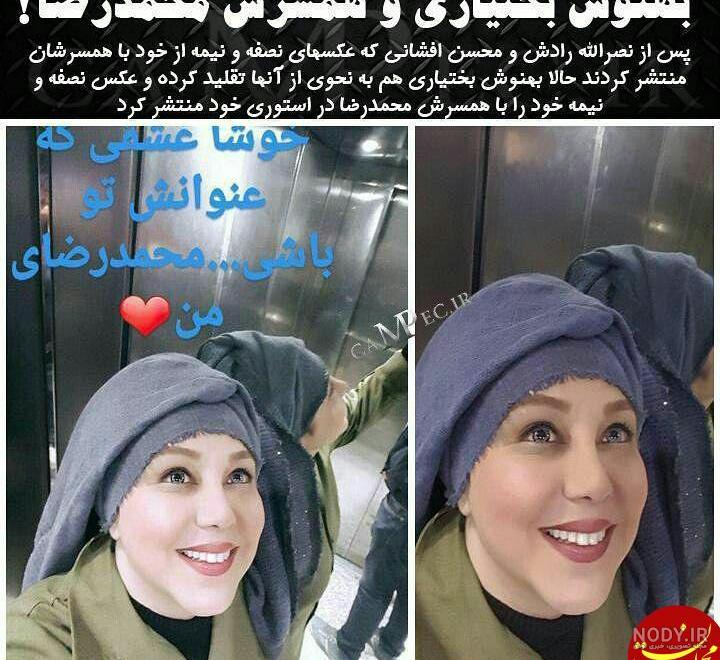 دانلود عکسهای بهنوش بختیاری و همسرش دانلود عکسهای بهنوش بختیاری و همسرش