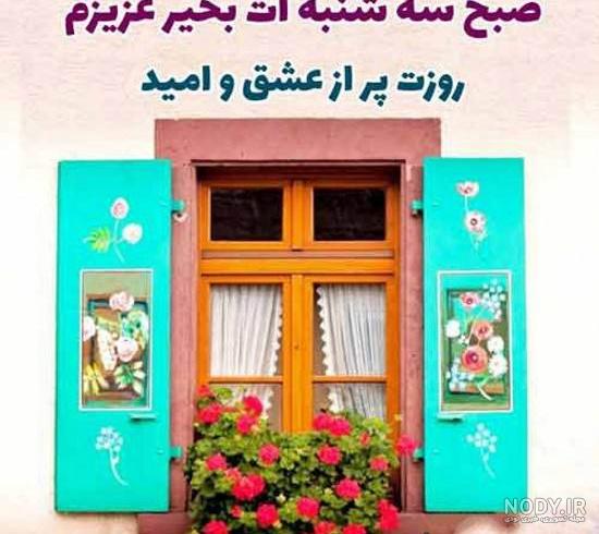روز شنبه بخیر