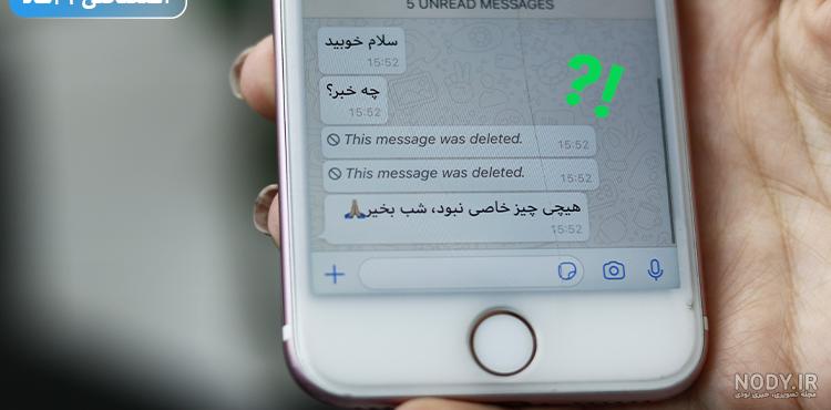 روش عدم دریافت پیام در واتساپ روش عدم دریافت پیام در واتساپ