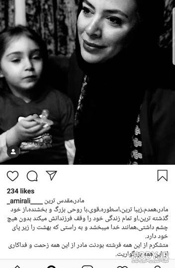 زن دوم بیژن بنفشه خواه زن دوم بیژن بنفشه خواه