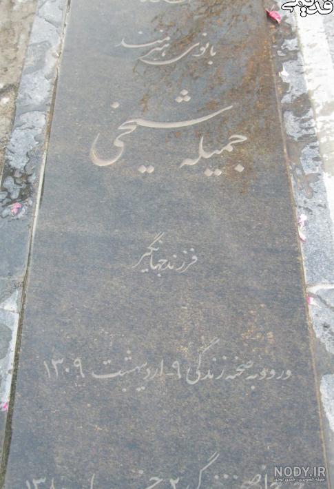 زیباترین سنگ قبر ایران