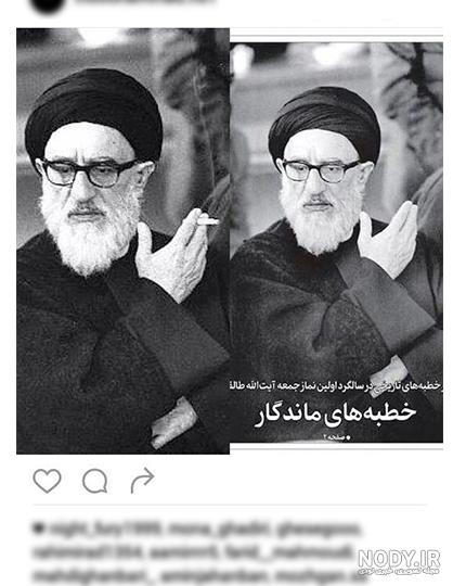 سیگار کشیدن آیت الله بهاءالدینی