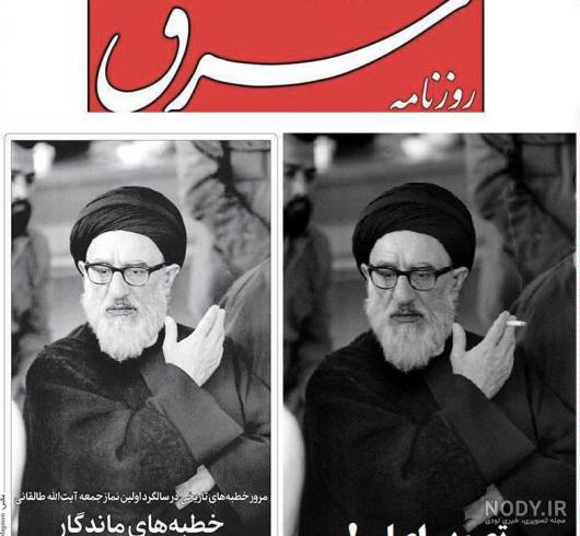سیگار کشیدن آیت الله خامنه ای