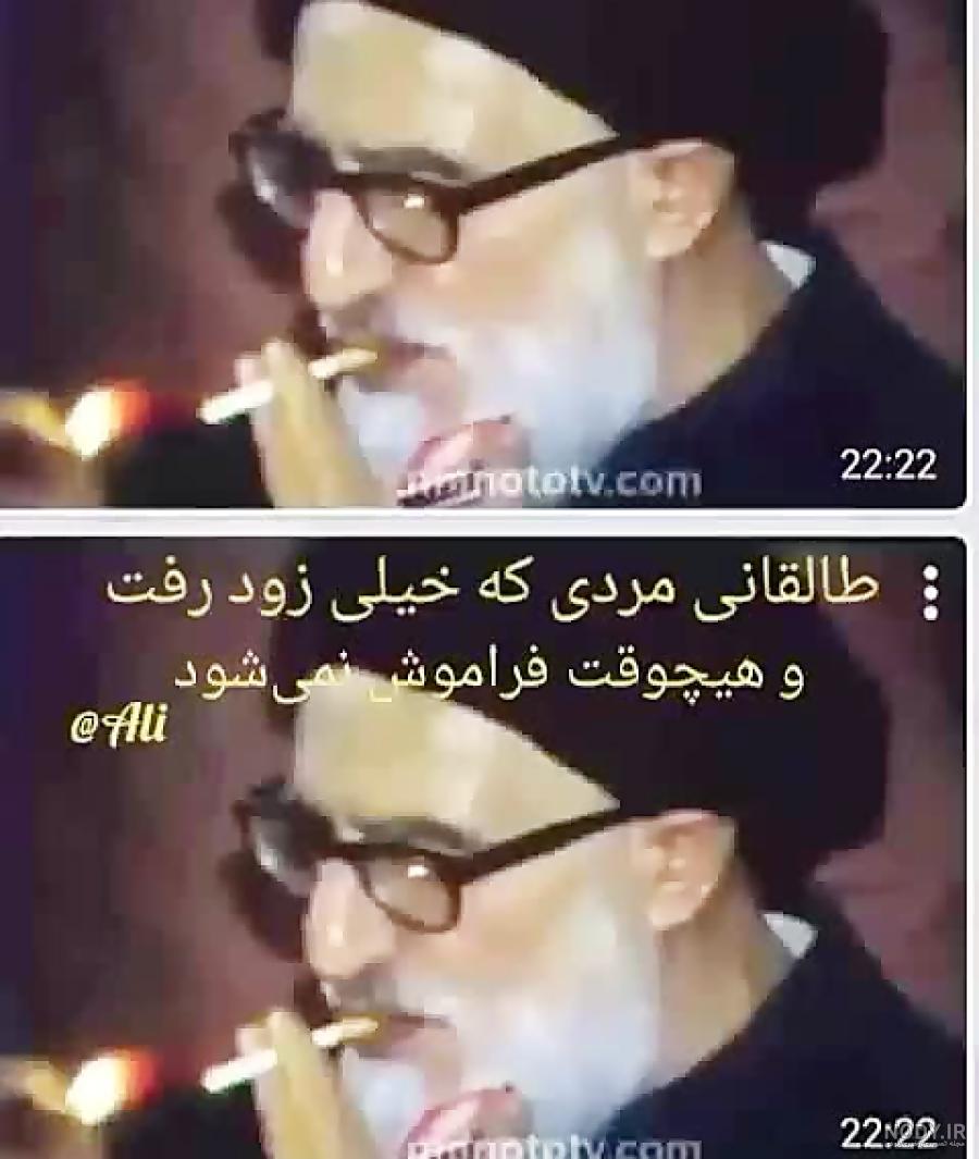 سیگار کشیدن آیت الله خامنه ای