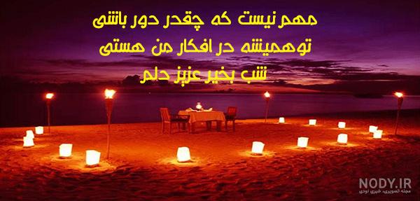 شب بخیر فلسفی