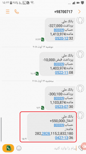 شماره پیامک سامانه ثنا شماره پیامک سامانه ثنا