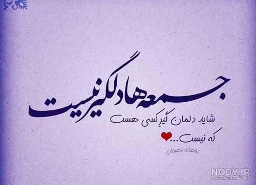 صبح جمعه بخیر به عربی صبح جمعه بخیر به عربی