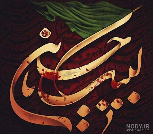 عکس اربعین 97 عکس اربعین 97