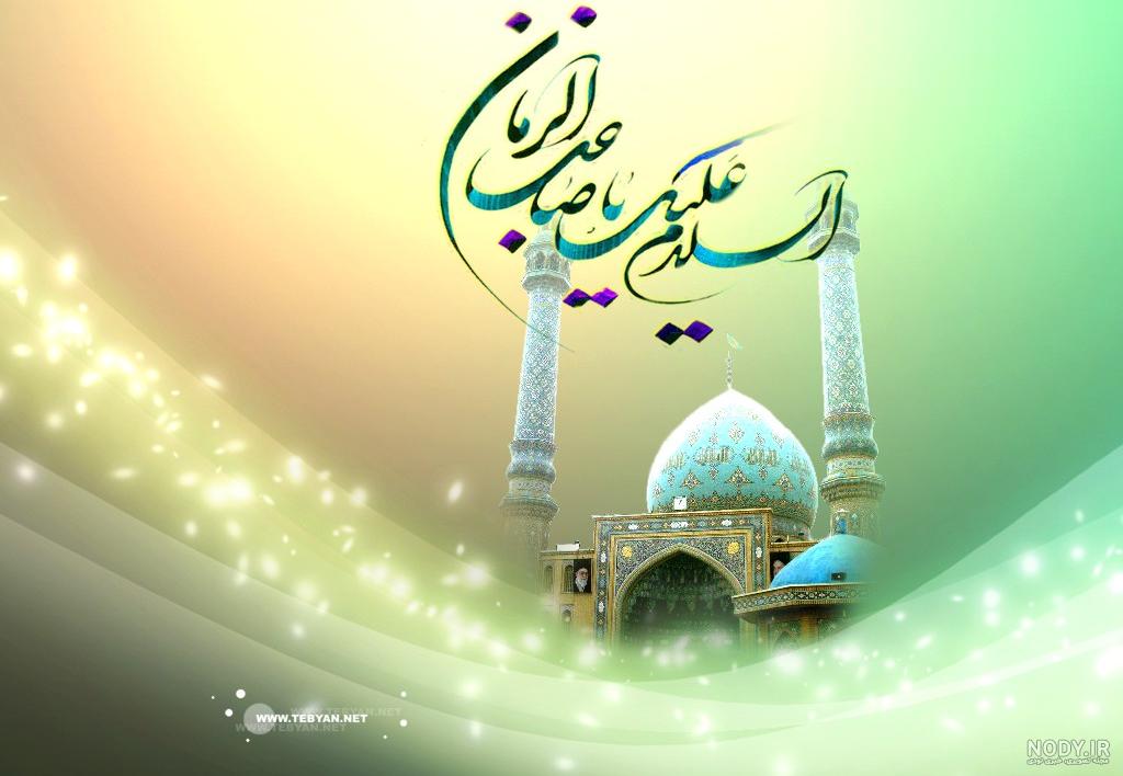 عکس از امام زمان با کیفیت عکس از امام زمان با کیفیت