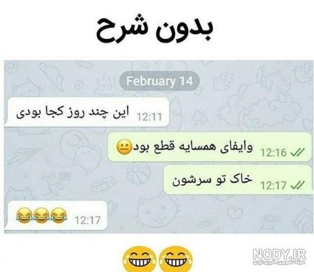 عکس اس ام اس جوک عکس اس ام اس جوک