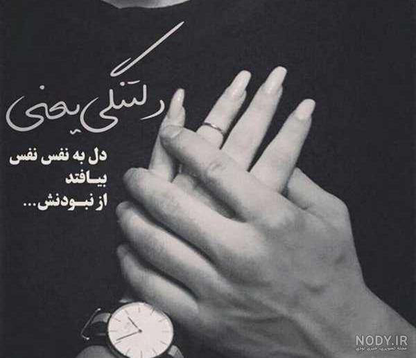عکس استوری دلتنگی