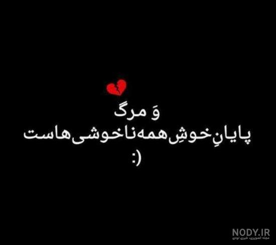 عکس افسردگی بدون متن