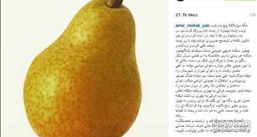 عکس امیرمهدی ژوله