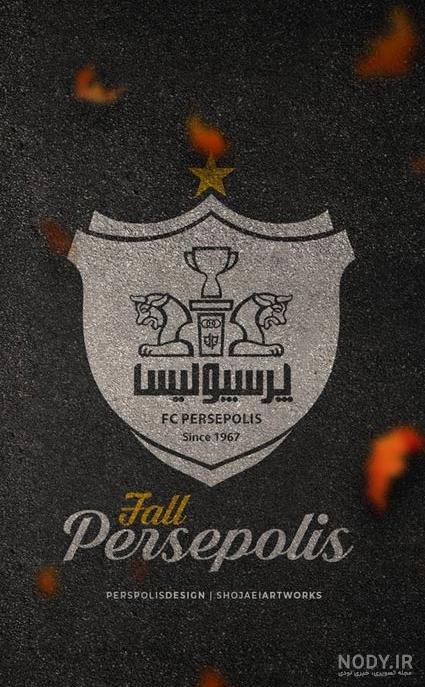 عکس بازیکنان پرسپولیس جدید عکس بازیکنان پرسپولیس جدید