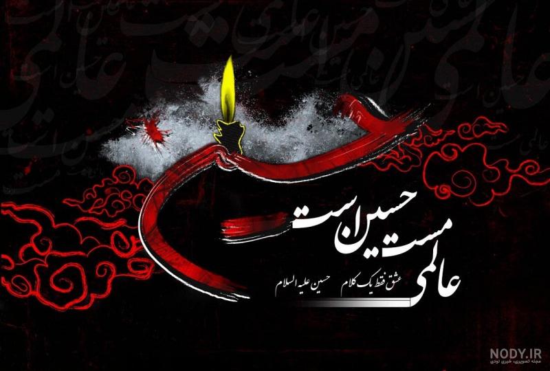 عکس بدون متن محرمی