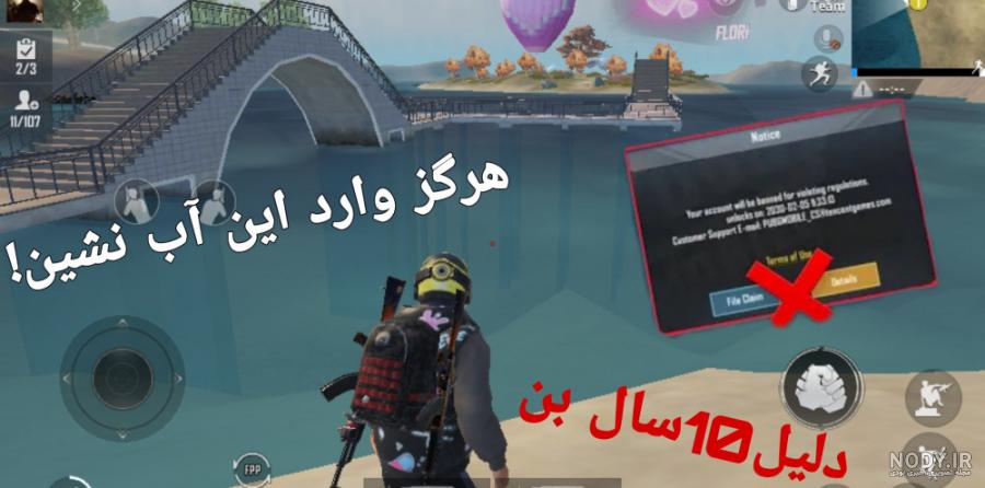 عکس بن شدن پابجی عکس بن شدن پابجی