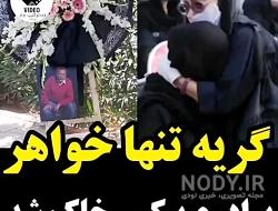 عکس تشییع جنازه بهمن مفید