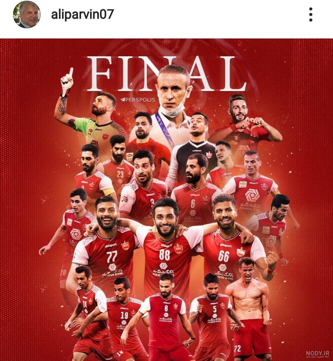 عکس تیم فوتبال پرسپولیس تهران