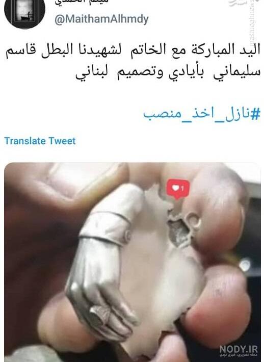 عکس حاج قاسم در نقشه ایران