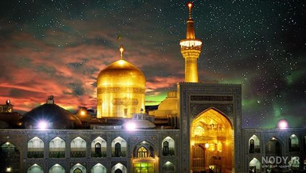 عکس حرم امام رضا در شب