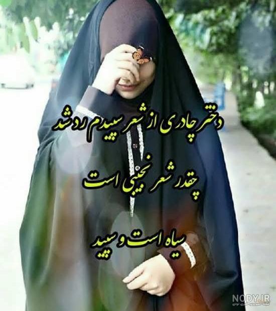 عکس دختر عربی با حجاب برای پروفایل