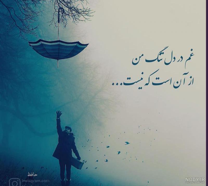 عکس دلتنگی غم عکس دلتنگی غم