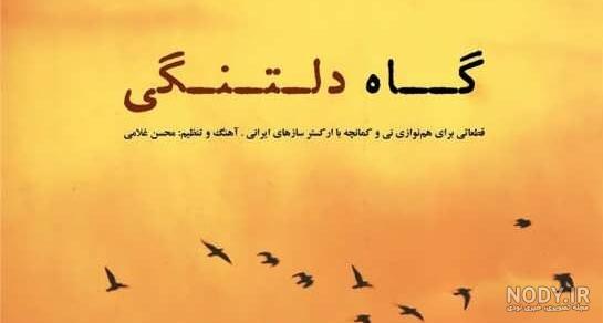 عکس دلتنگی و دوری بدون متن